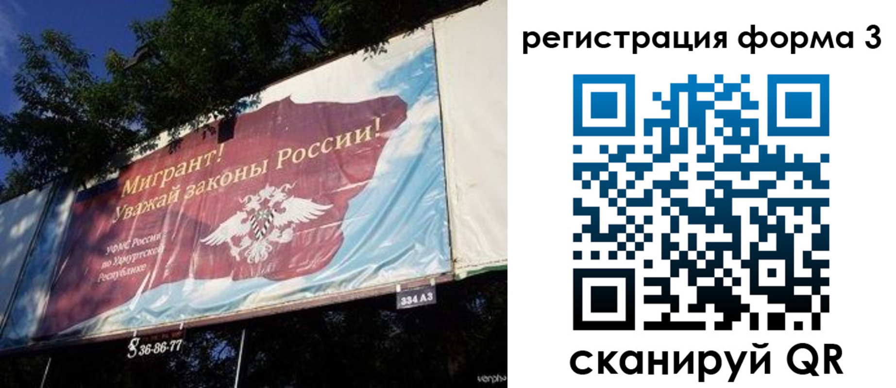 прописка паспорт в Ефремове