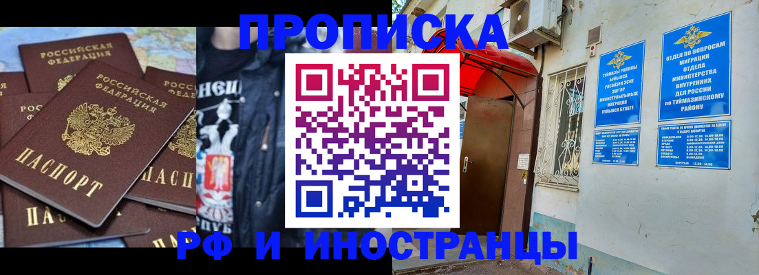временная регистрация для всех в Ефремове