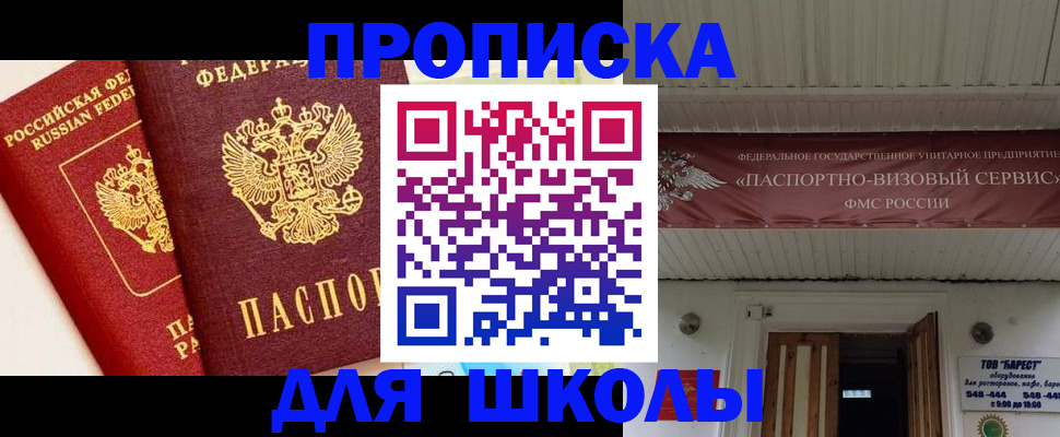 прописка для кредита в Ефремове