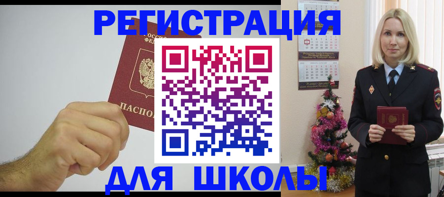 прописка от собственника в Ефремове