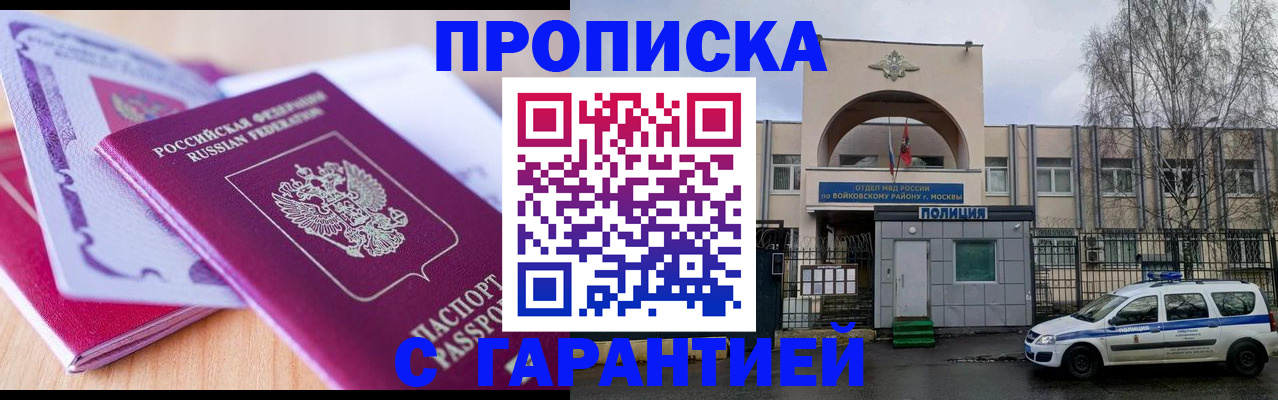 временная регистрация надежно в Ефремове