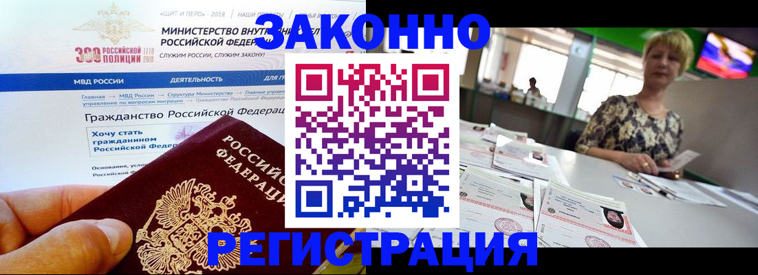 временная регистрация для всех в Ефремове