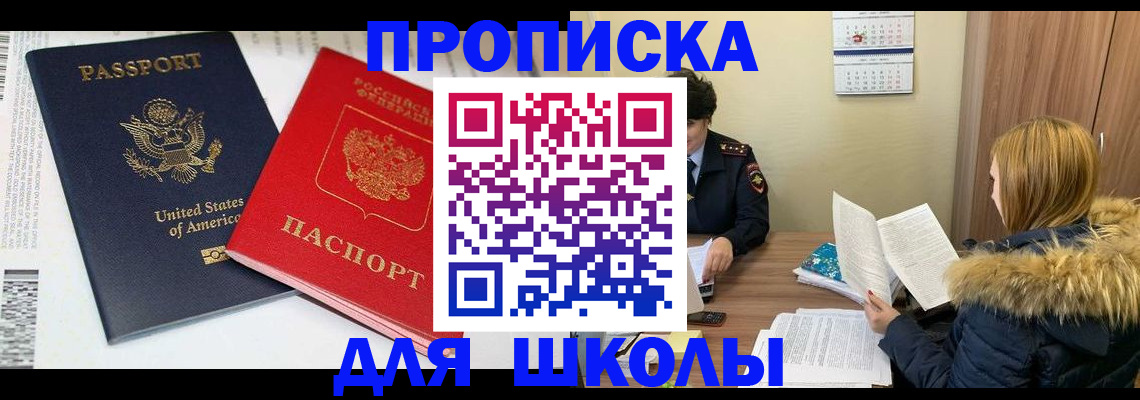 прописка иностранных граждан в Ефремове