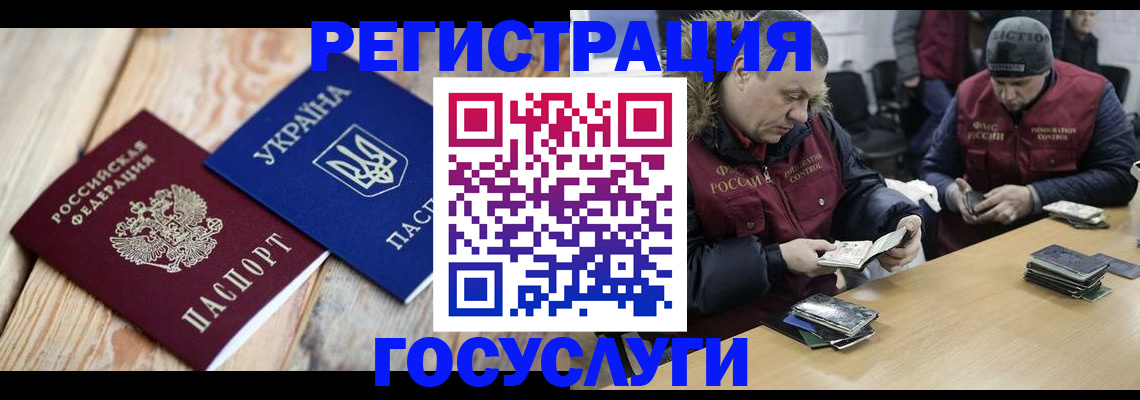 прописка 2025 в Ефремове